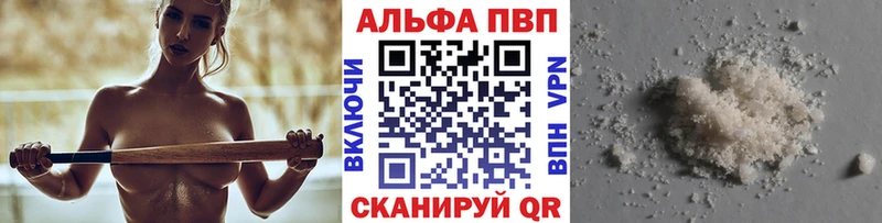 Alpha PVP кристаллы  купить наркоту  Удомля 