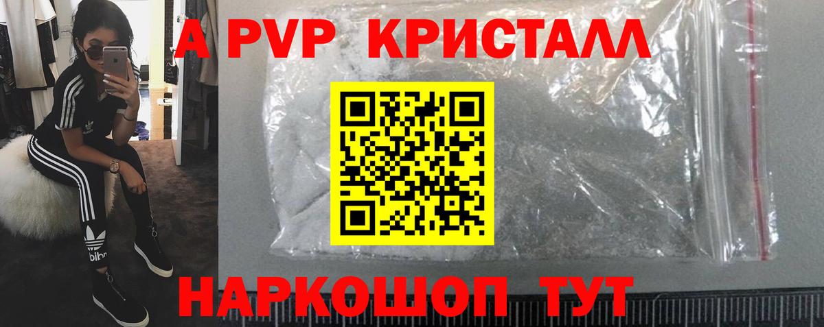 Alpha-PVP мука  Альфа ПВП  A-PVP СК КРИС  Alpha-PVP крисы CK  Удомля 