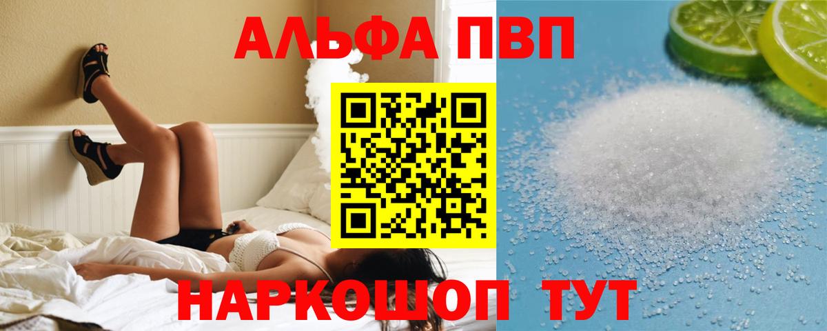 Alpha PVP СК   Вход с VPN  COCAIN  Удомля  Меф МЯУ МЯУ   Каннабис  ГАШ 