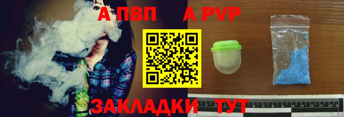 A PVP  Alpha-PVP СК  Alpha PVP крисы CK  Вход с VPN  Удомля 