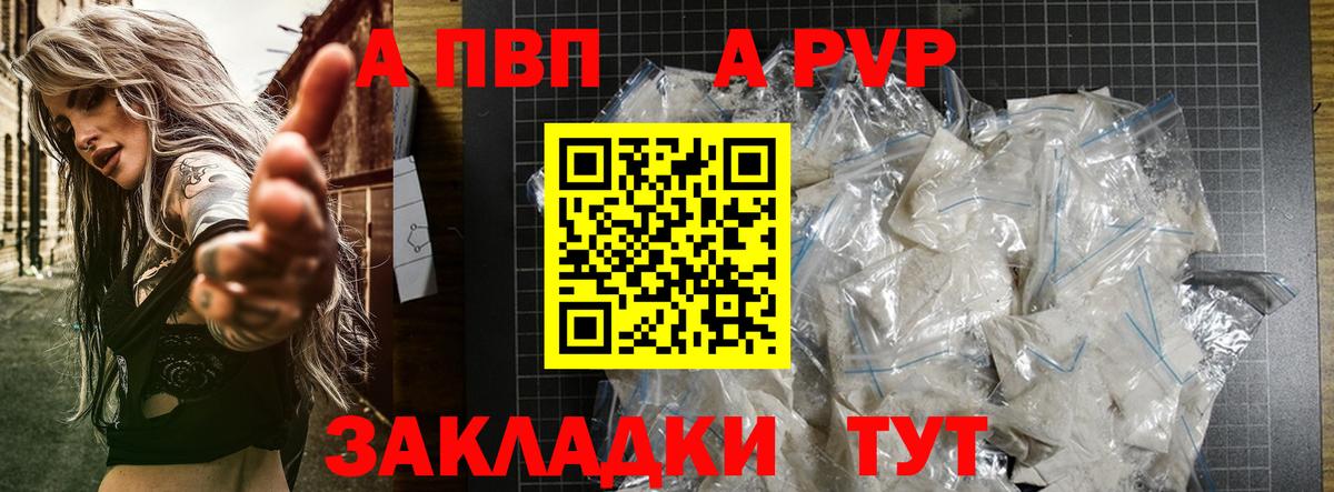 APVP Соль Удомля