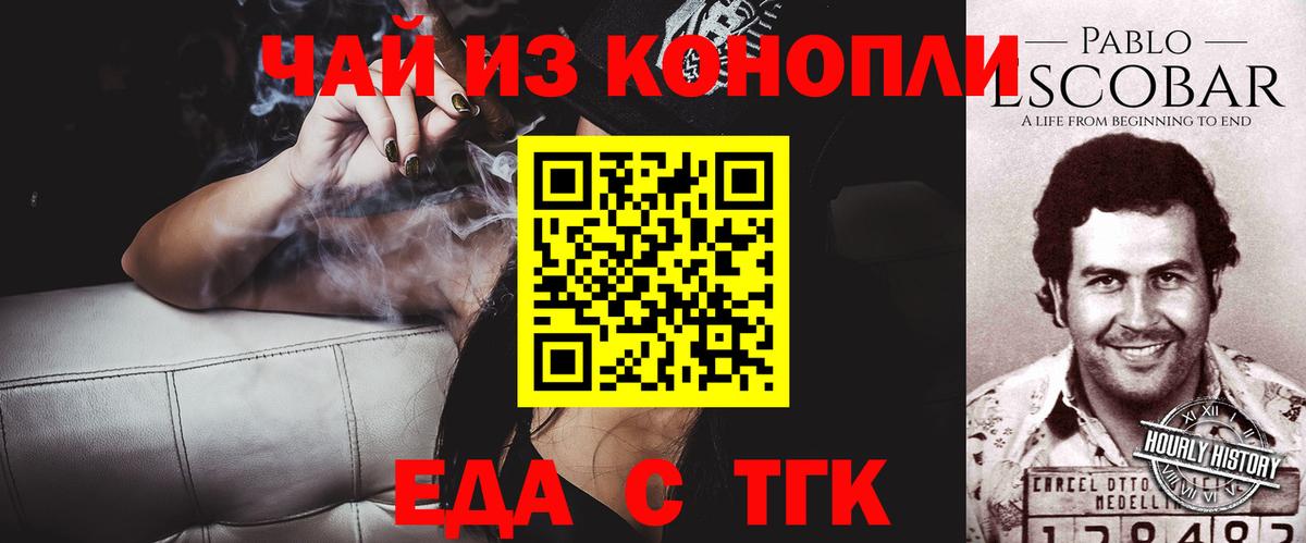 Печенье с ТГК марихуана  Вход с VPN  Удомля 