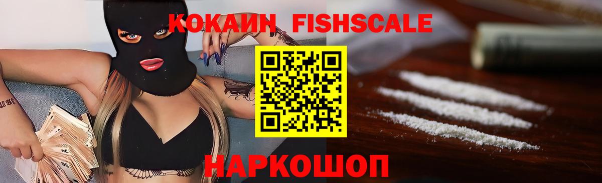 Удомля  Кокаин VHQ  Cocaine Columbia  Вход с VPN 