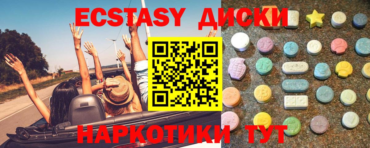 ЭКСТАЗИ TESLA  ЭКСТАЗИ  OMG зеркало  Удомля  Ecstasy DUBAI 