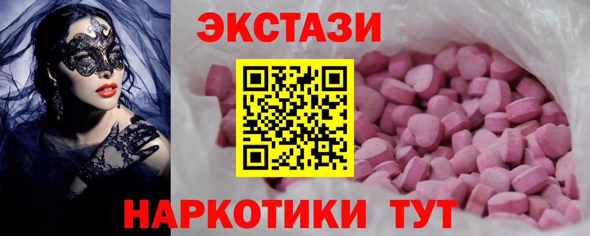 закладки  Вход с VPN  Ecstasy  Удомля  ЭКСТАЗИ DUBAI  omg ONION  Экстази TESLA 