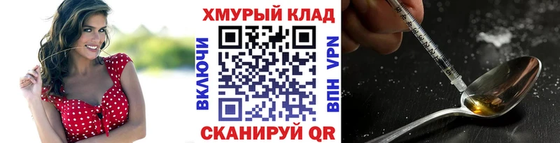 где продают   Удомля  ГЕРОИН VHQ 