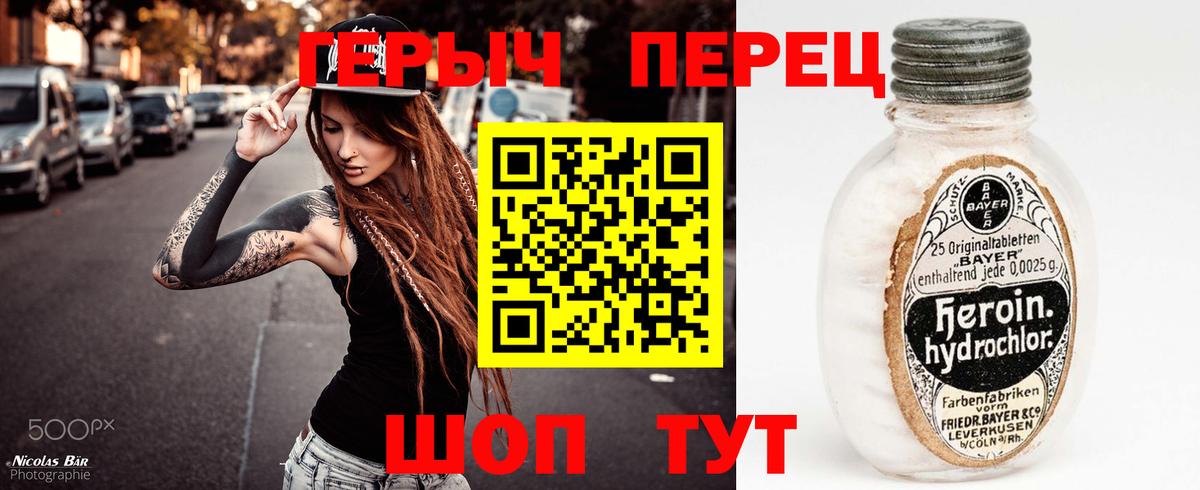 Героин хмурый  Героин  Удомля 