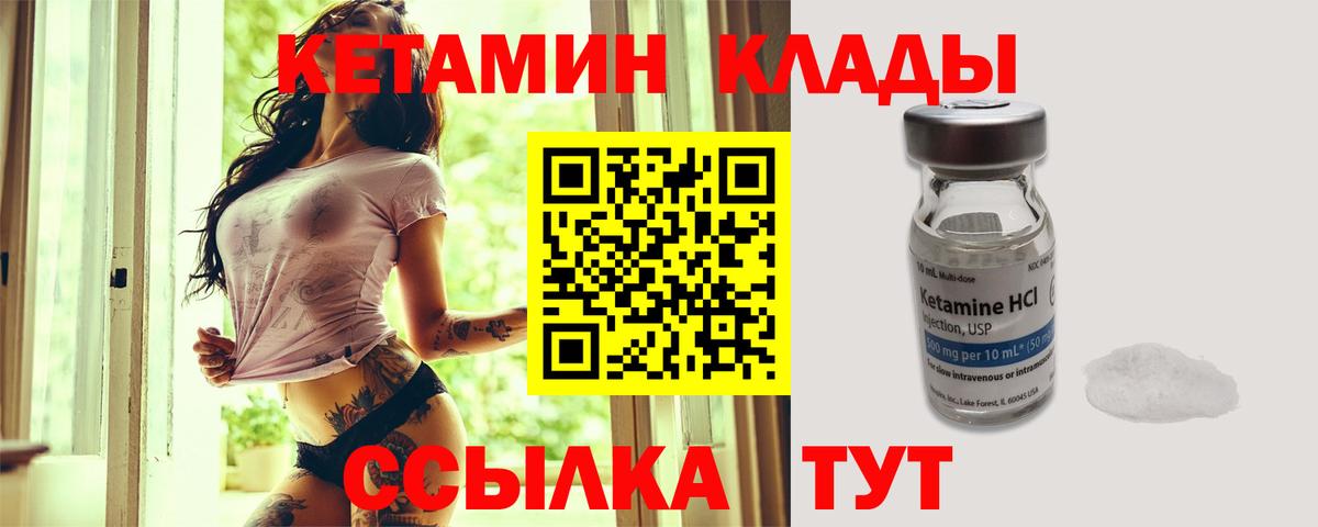 КЕТАМИН VHQ  Удомля  Кетамин VHQ 