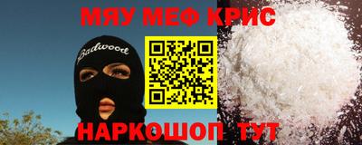 метамфетамин Апшеронск