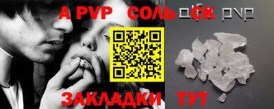 соль ск Аргун