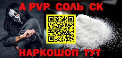 метамфетамин Апшеронск