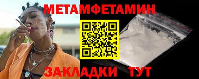 метамфетамин Балашиха
