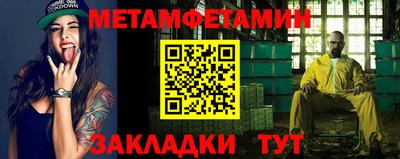 метамфетамин Апшеронск