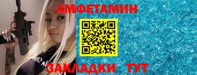 метамфетамин Апшеронск