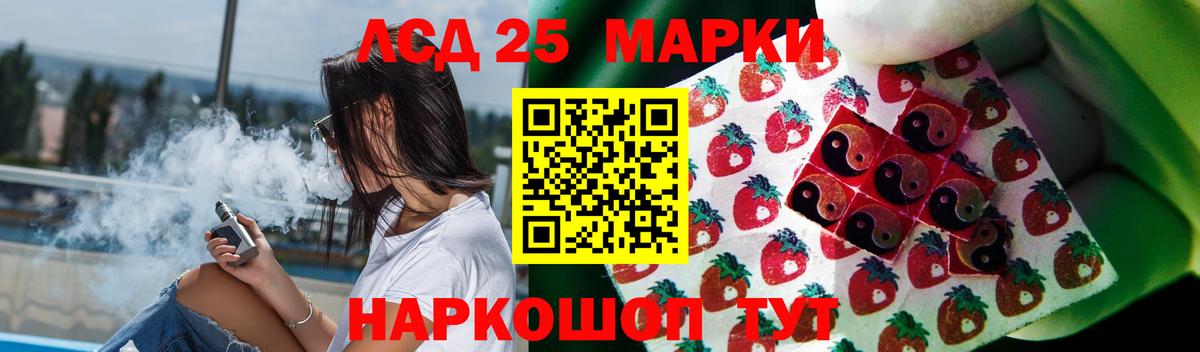 LSD-25 экстази кислота  LSD-25 экстази  Лсд 25 экстази кислота  Удомля 