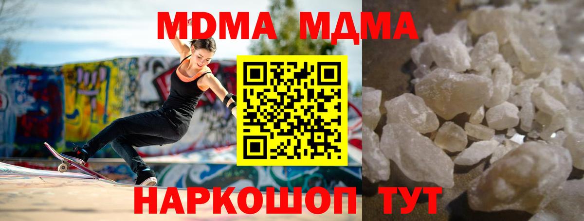 МДМА Molly  MDMA  Удомля  МДМА молли 