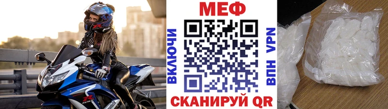 Меф мяу мяу  Удомля