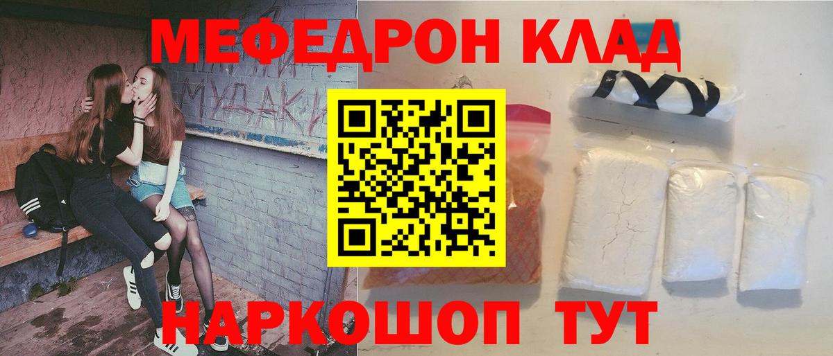 где купить   МЯУ-МЯУ  МЯУ-МЯУ VHQ  МЕФ  Удомля  МЕФ VHQ 