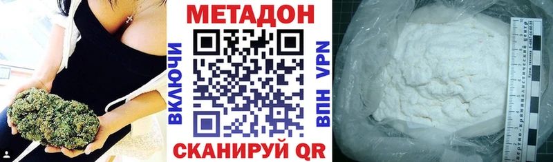 где купить наркоту Удомля МЕТАДОН мёд