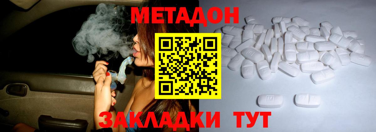 МЕТАДОН мёд  omg ТОР  Удомля  Вход с VPN  МЕТАДОН VHQ 