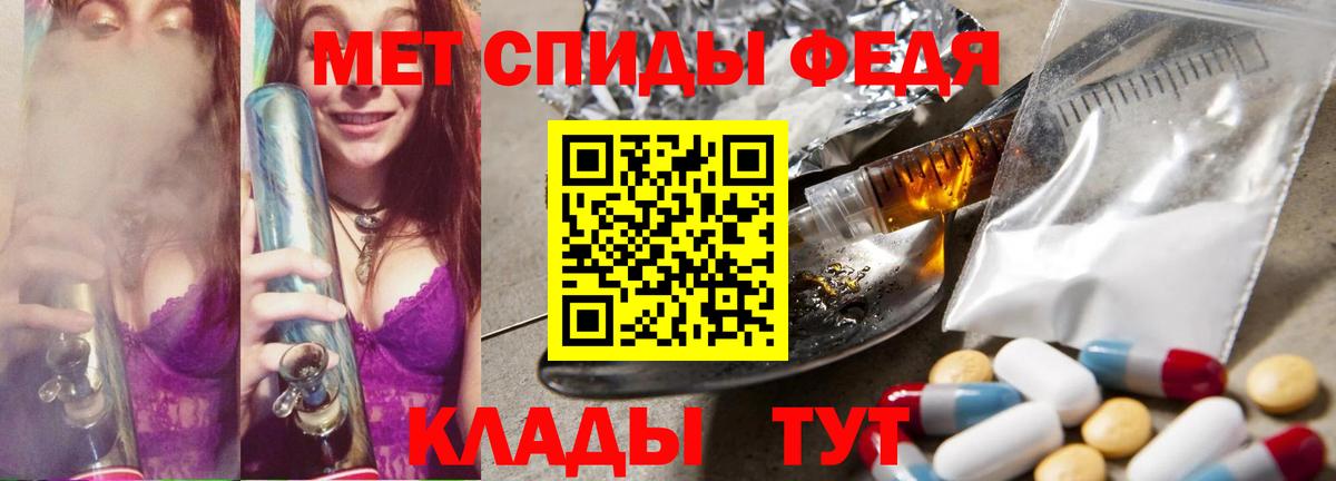 Первитин кристалл Удомля