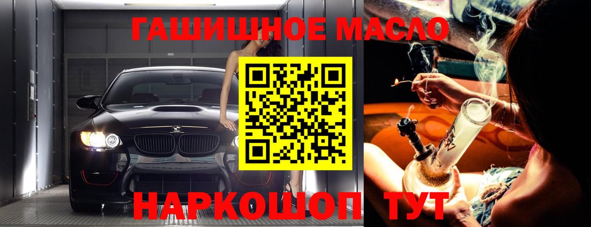 Дистиллят ТГК жижа  Вход с VPN  Удомля  ТГК Wax 
