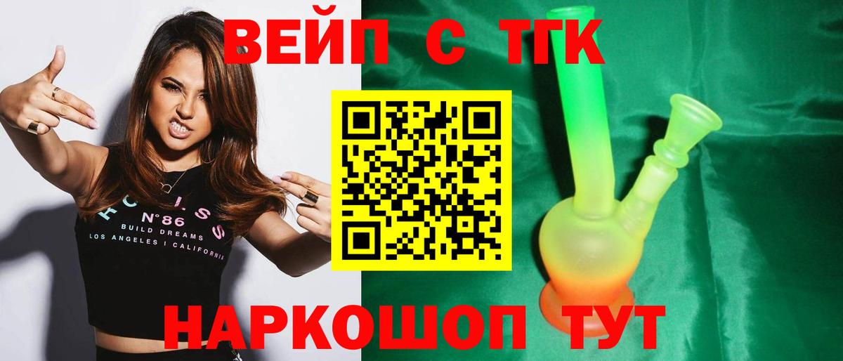 ТГК жижа Удомля